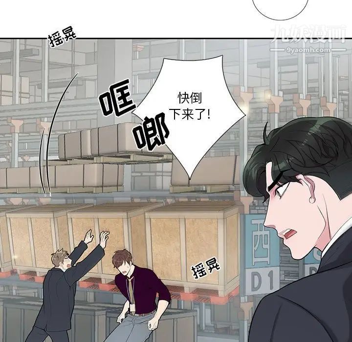 《为何偏偏是你》漫画 第27话