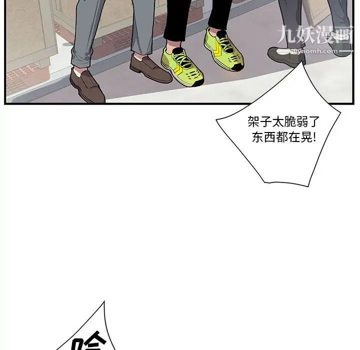 《为何偏偏是你》漫画 第27话