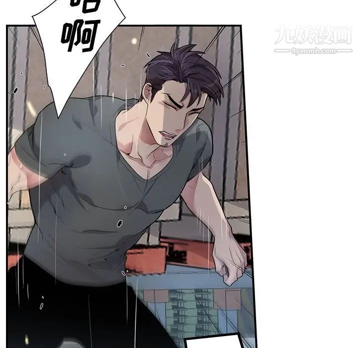 《为何偏偏是你》漫画 第27话