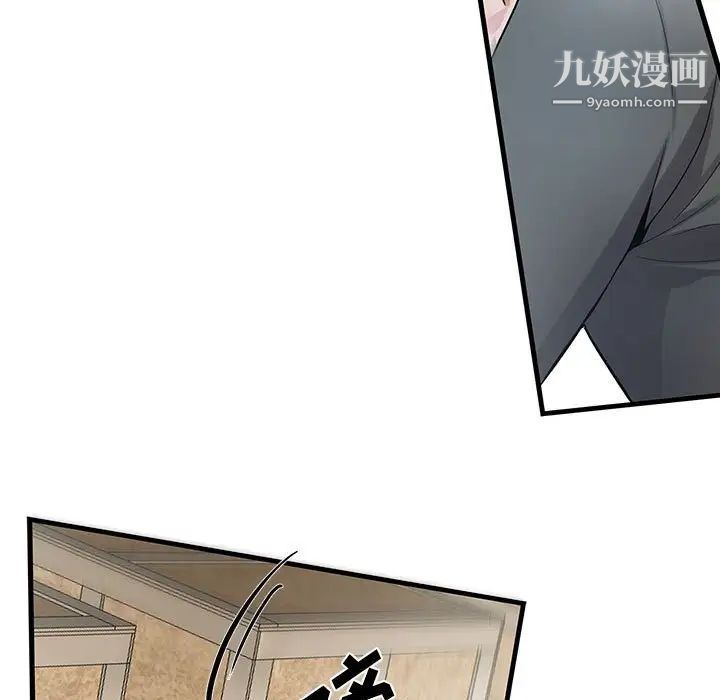 《为何偏偏是你》漫画 第27话