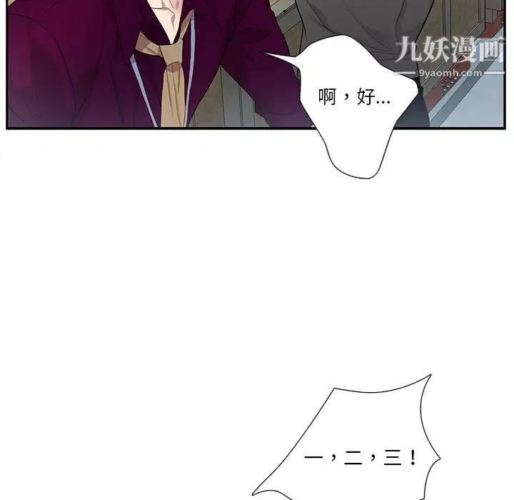 《为何偏偏是你》漫画 第27话