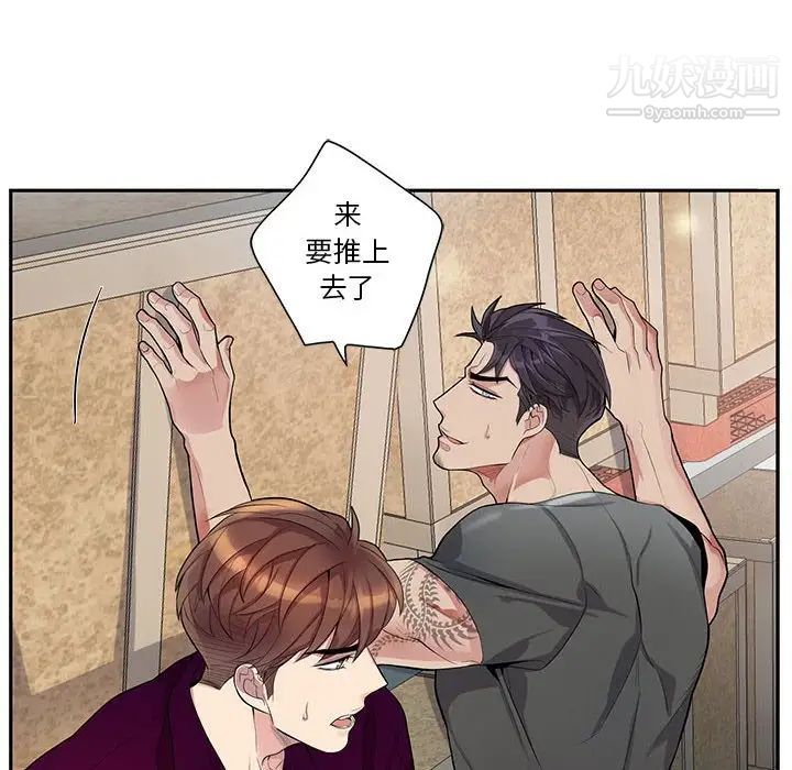 《为何偏偏是你》漫画 第27话