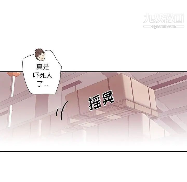 《为何偏偏是你》漫画 第27话