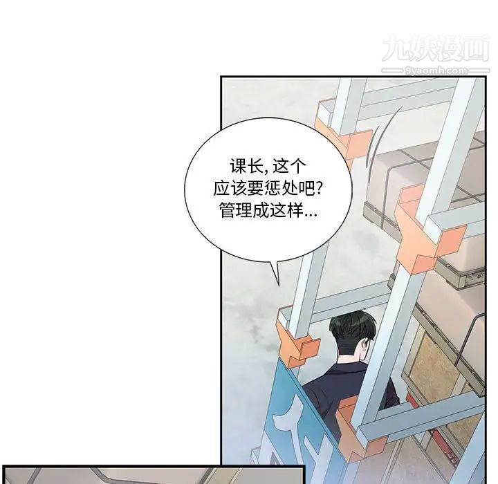 《为何偏偏是你》漫画 第27话