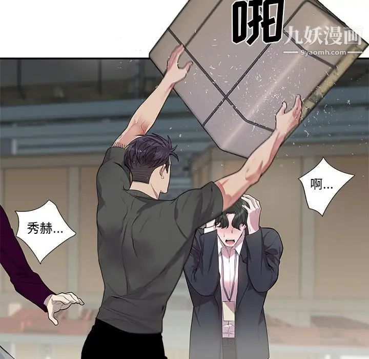 《为何偏偏是你》漫画 第27话