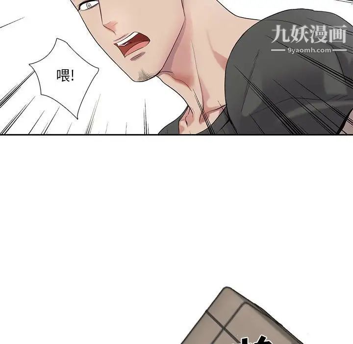 《为何偏偏是你》漫画 第27话