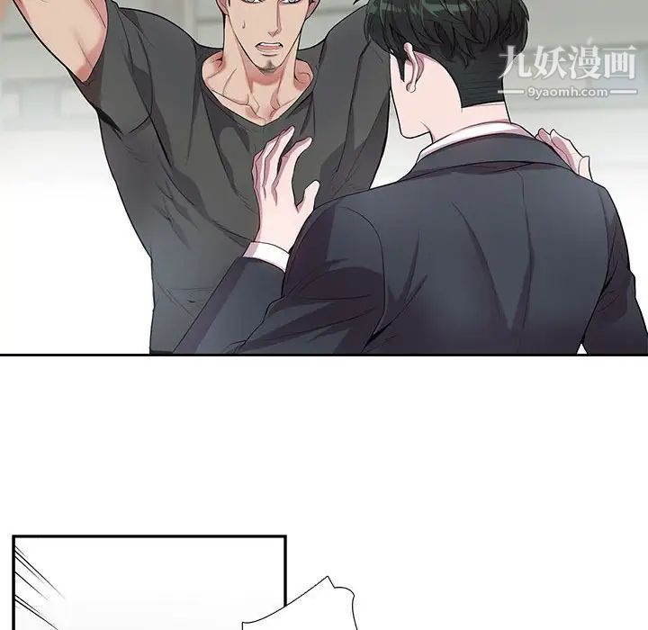 《为何偏偏是你》漫画 第27话