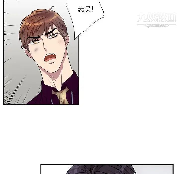 《为何偏偏是你》漫画 第27话