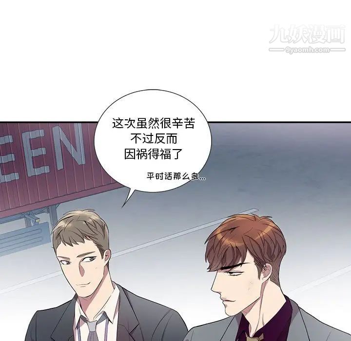 《为何偏偏是你》漫画 第28话