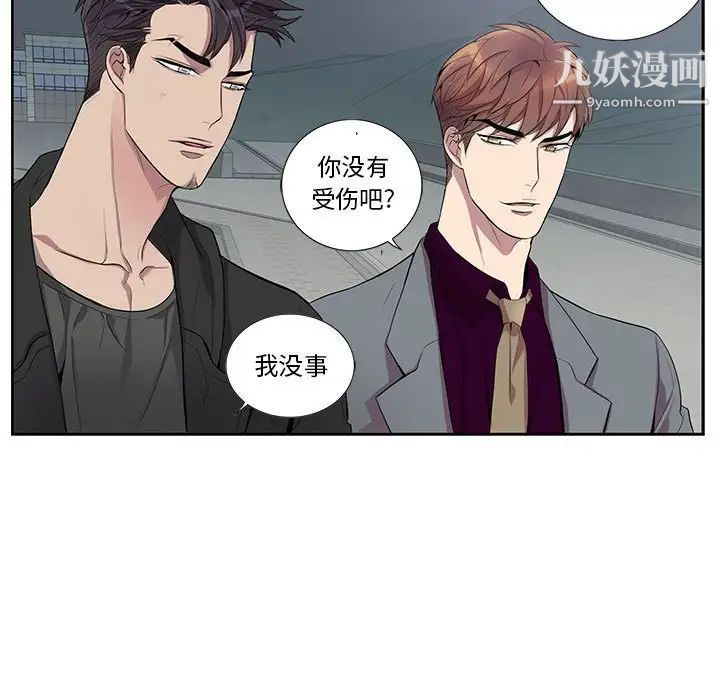 《为何偏偏是你》漫画 第28话