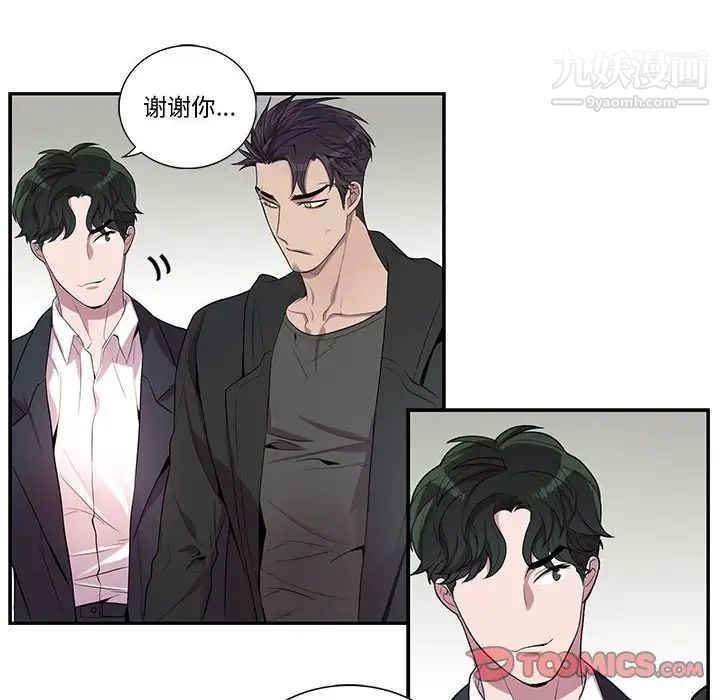 《为何偏偏是你》漫画 第28话