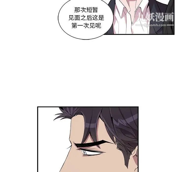 《为何偏偏是你》漫画 第28话