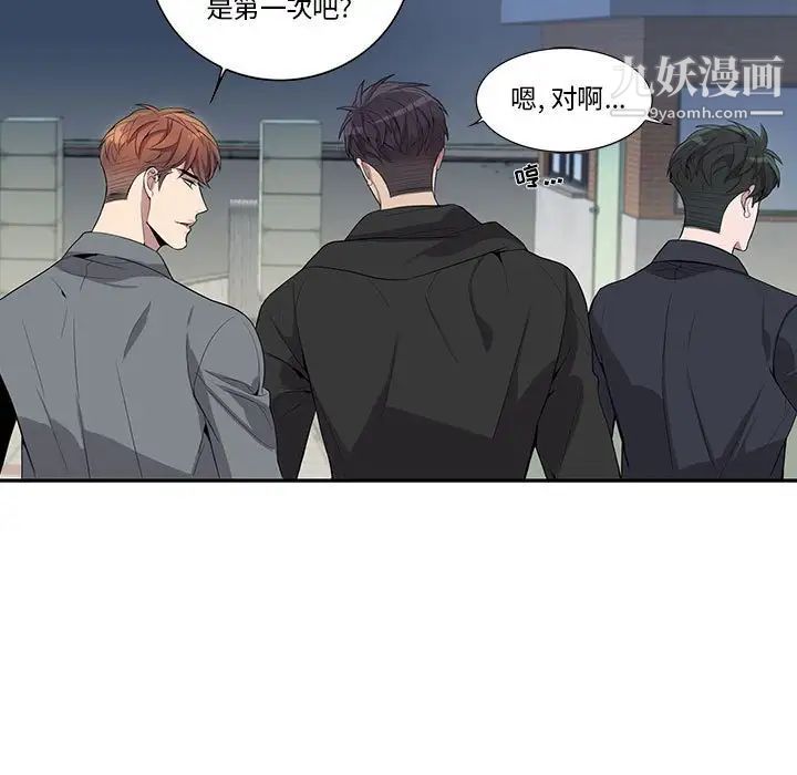 《为何偏偏是你》漫画 第28话