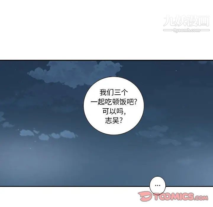 《为何偏偏是你》漫画 第28话