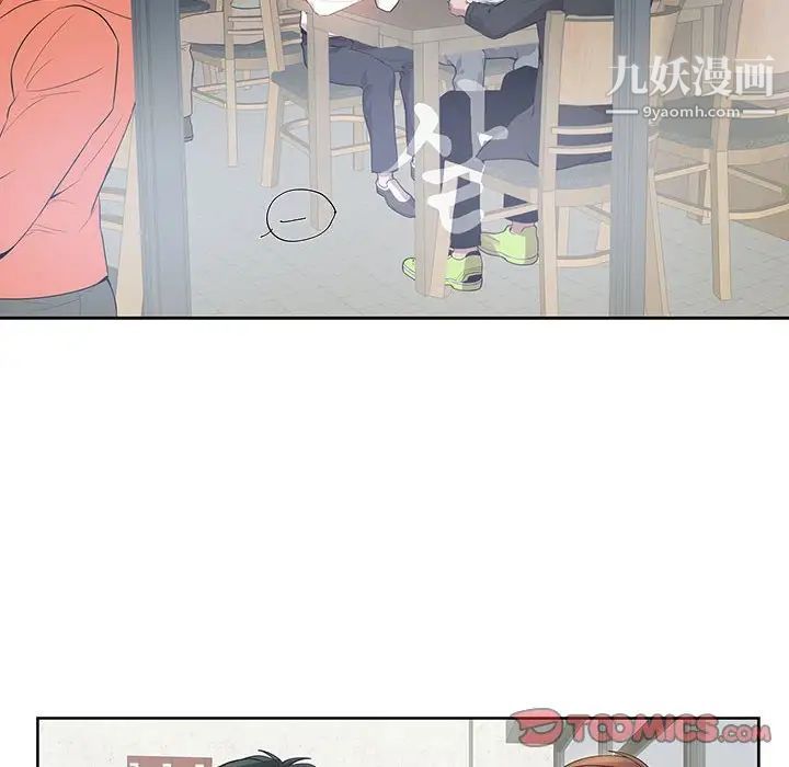 《为何偏偏是你》漫画 第28话