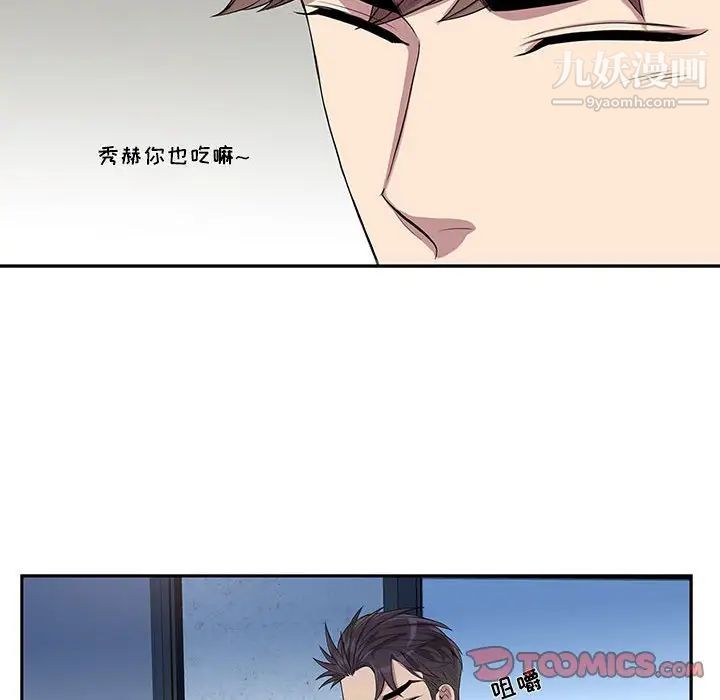 《为何偏偏是你》漫画 第28话