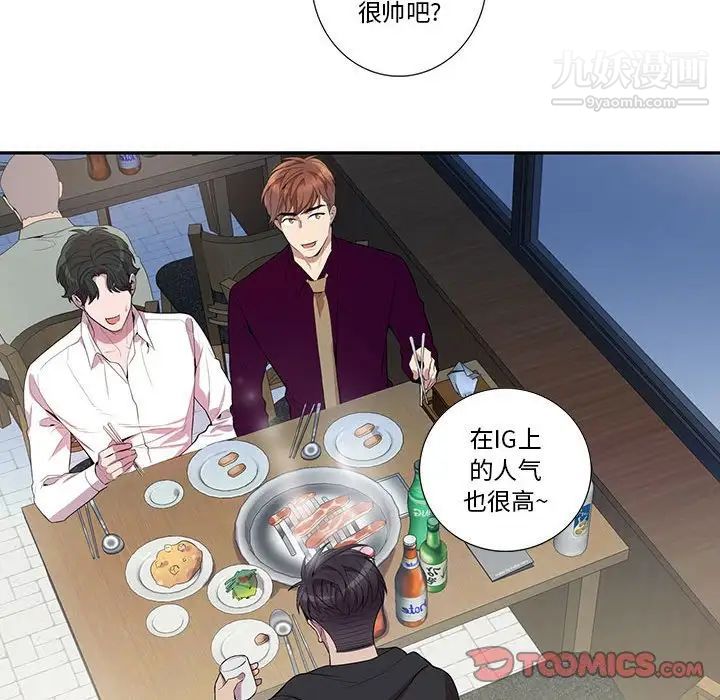 《为何偏偏是你》漫画 第28话