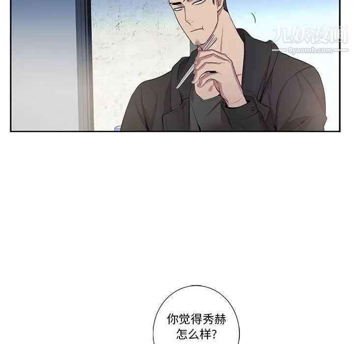 《为何偏偏是你》漫画 第28话