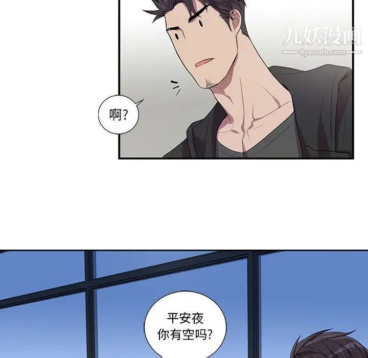《为何偏偏是你》漫画 第28话