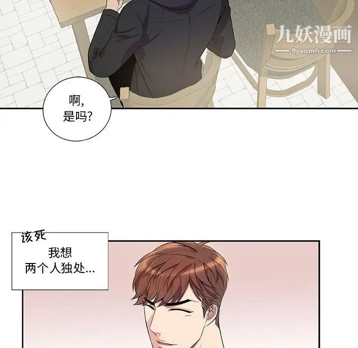 《为何偏偏是你》漫画 第28话