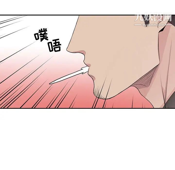 《为何偏偏是你》漫画 第28话
