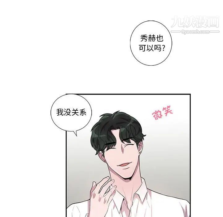 《为何偏偏是你》漫画 第28话
