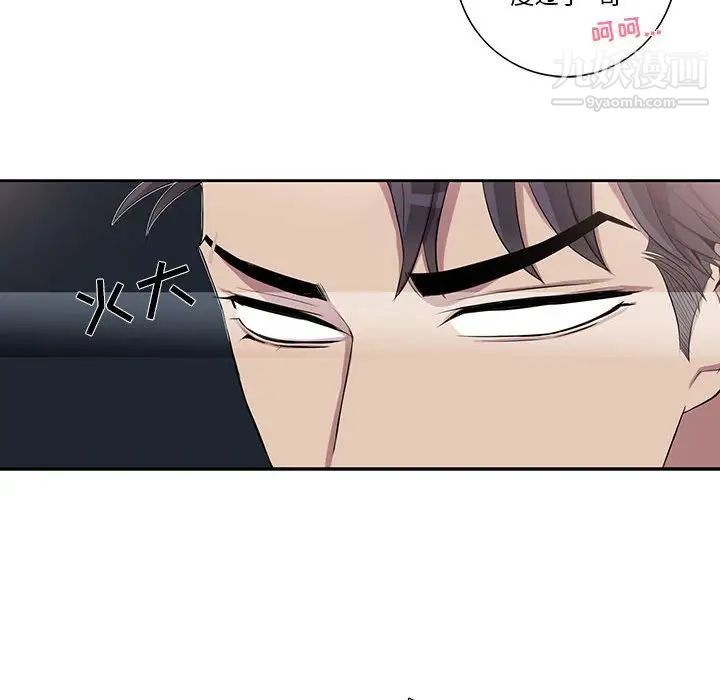 《为何偏偏是你》漫画 第28话