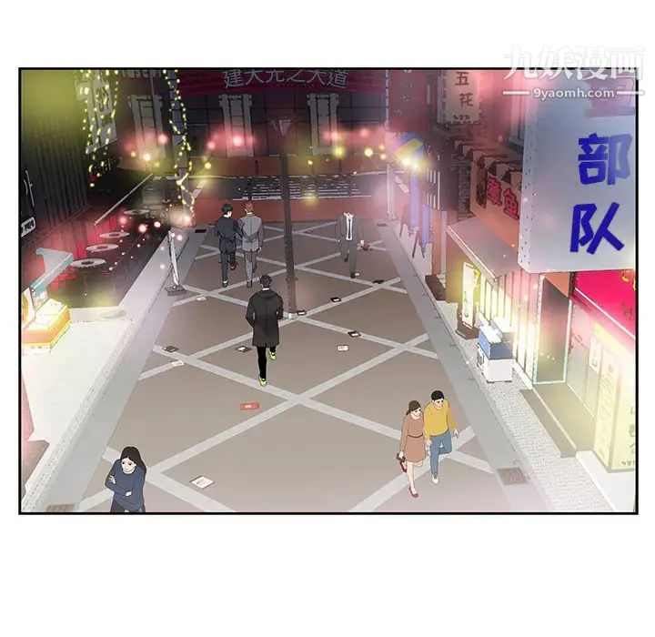 《为何偏偏是你》漫画 第28话