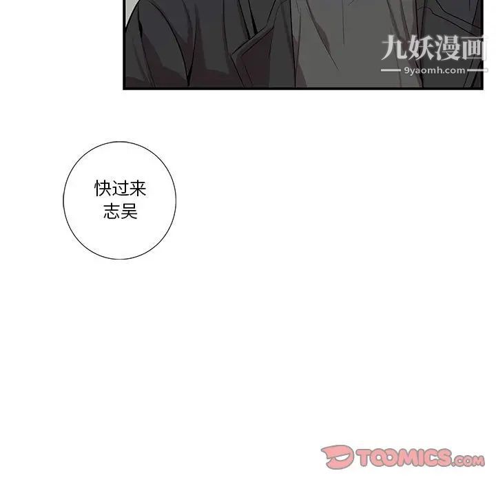 《为何偏偏是你》漫画 第28话