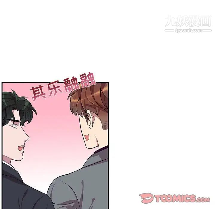 《为何偏偏是你》漫画 第28话