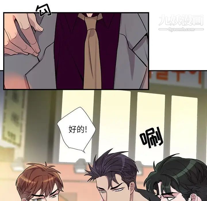 《为何偏偏是你》漫画 第28话