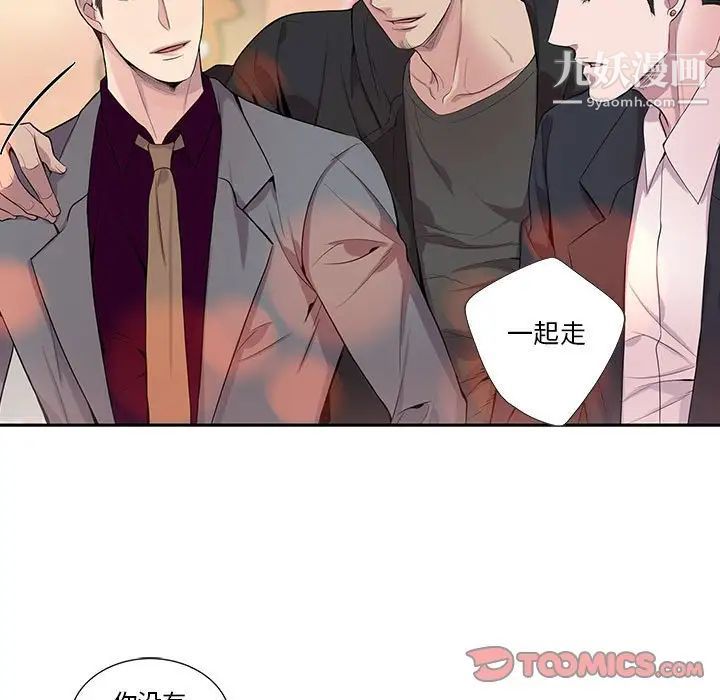 《为何偏偏是你》漫画 第28话