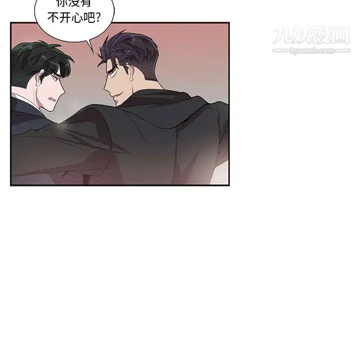 《为何偏偏是你》漫画 第28话