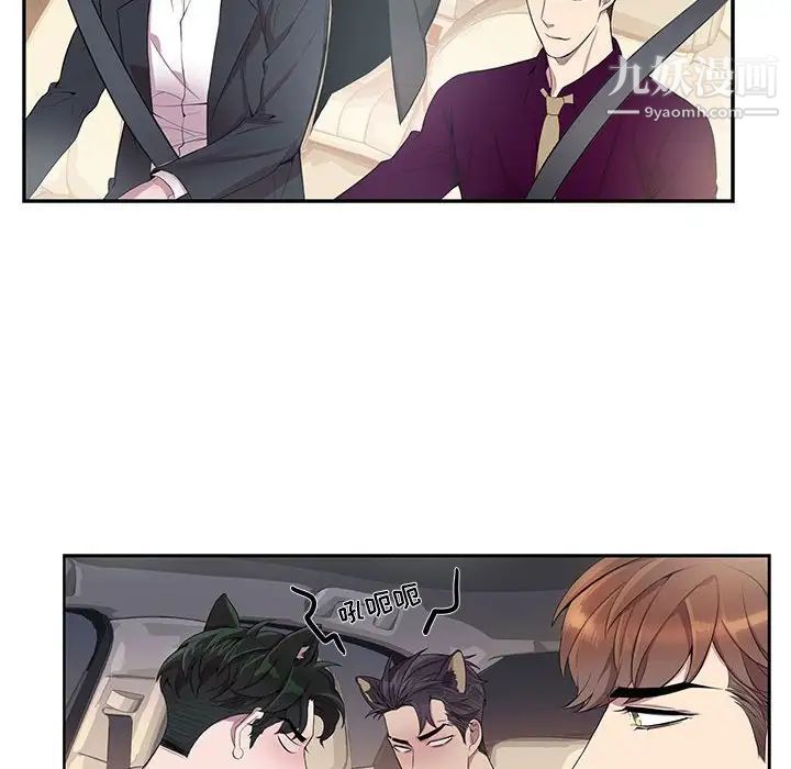 《为何偏偏是你》漫画 第28话