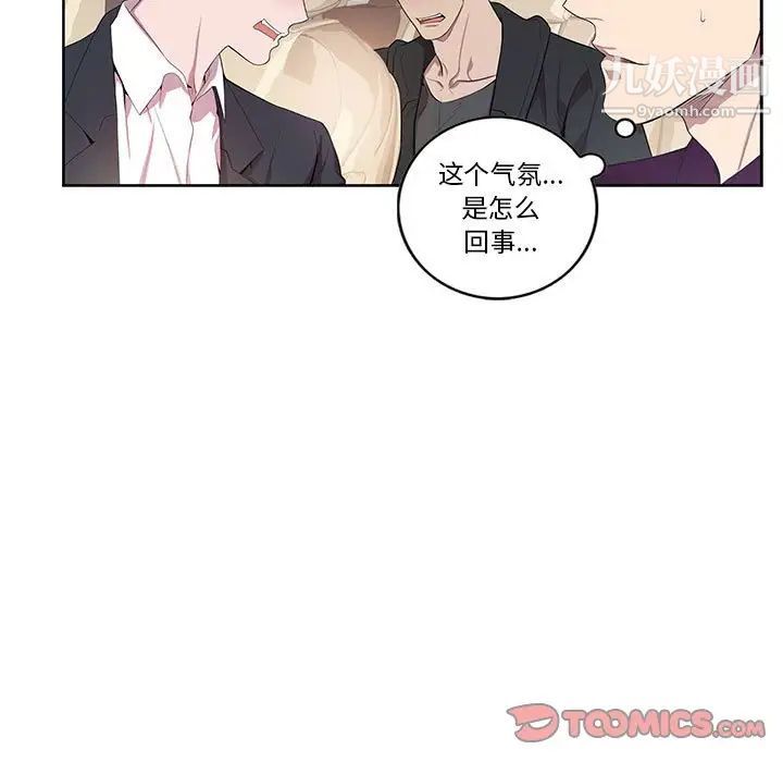 《为何偏偏是你》漫画 第28话