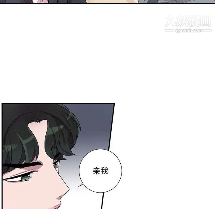 《为何偏偏是你》漫画 第28话