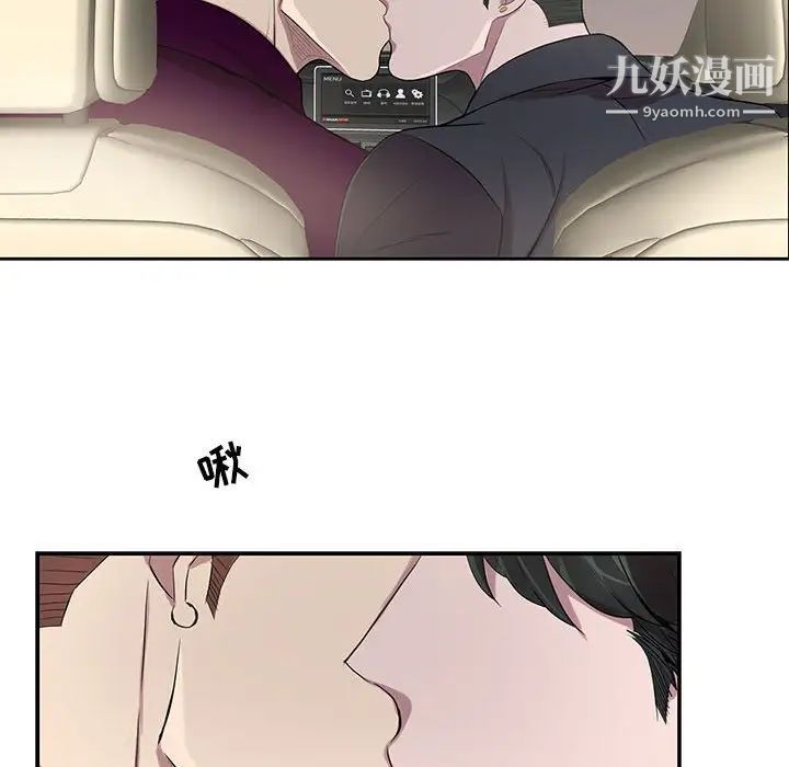 《为何偏偏是你》漫画 第28话