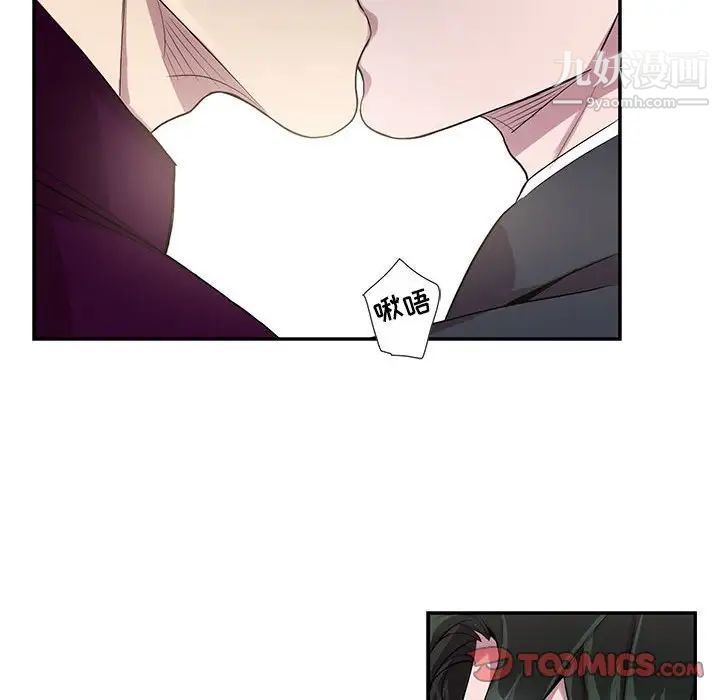 《为何偏偏是你》漫画 第28话