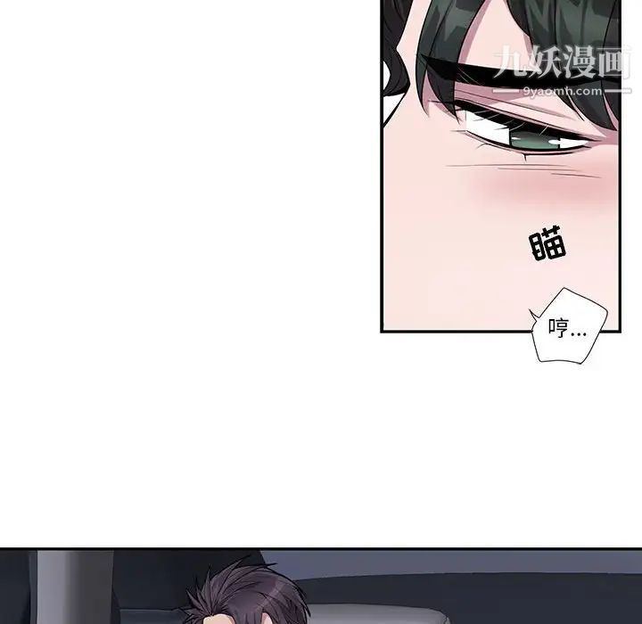 《为何偏偏是你》漫画 第28话