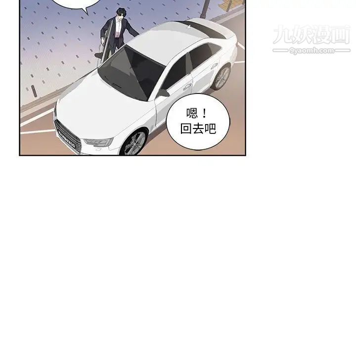 《为何偏偏是你》漫画 第28话