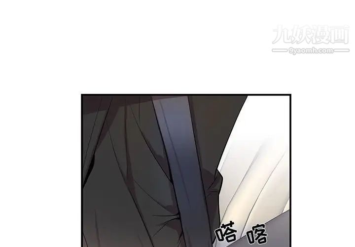 《为何偏偏是你》漫画 第29话