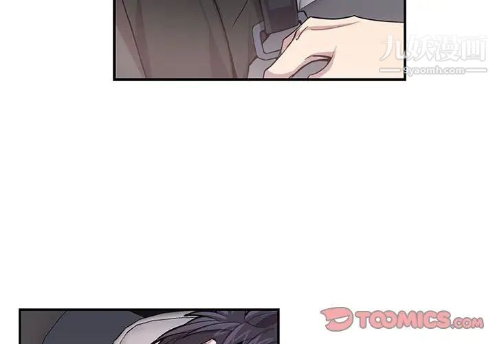 《为何偏偏是你》漫画 第29话