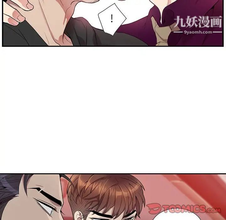 《为何偏偏是你》漫画 第29话