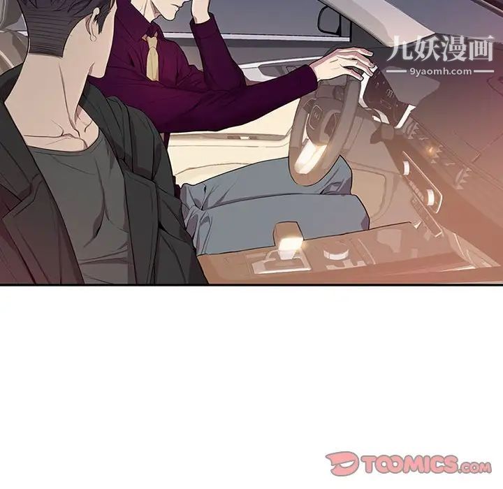 《为何偏偏是你》漫画 第29话
