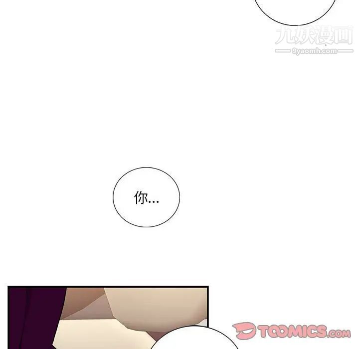 《为何偏偏是你》漫画 第29话