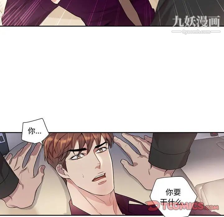 《为何偏偏是你》漫画 第29话