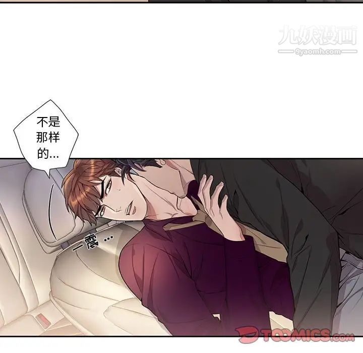 《为何偏偏是你》漫画 第29话