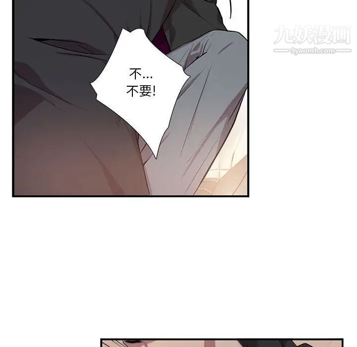 《为何偏偏是你》漫画 第29话