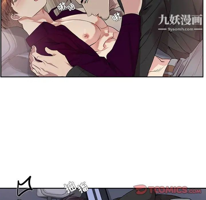 《为何偏偏是你》漫画 第29话