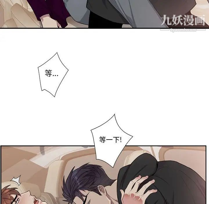 《为何偏偏是你》漫画 第29话